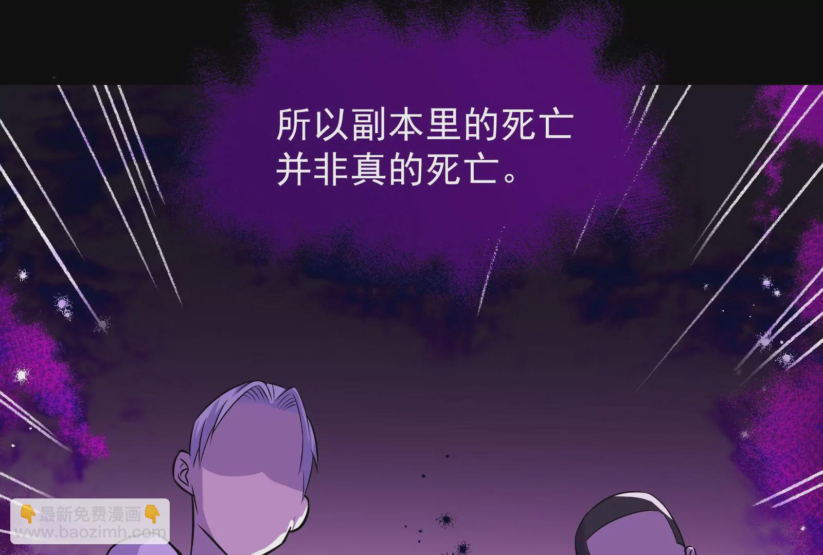 古神遊戲 - 第3話  抱妹子大腿(3/3) - 6